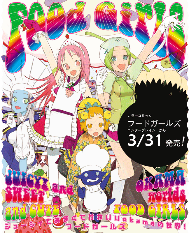 okama, melon-chan (fg), strawberry-chan, yuzu-chan, food girls, silver hair, 3girls, apron, arm warmers, blue eyes, blue skin, bonnet, boots, chef, chef hat, colored skin, colorful, food, food-themed clothes, frills, fruit, gloves, green eyes, green hair, hair ornament, hairpin, hat, japanese clothes, jewelry, kimono, long hair, multiple girls, name tag, nurse cap, obi, orange eyes, orange hair, pink eyes, pink hair, rainbow text, ring, sandals, sash, see-through clothes, shoes, short hair, short kimono, skirt, socks, stethoscope, strap, strawberry, swimsuit, thighhighs