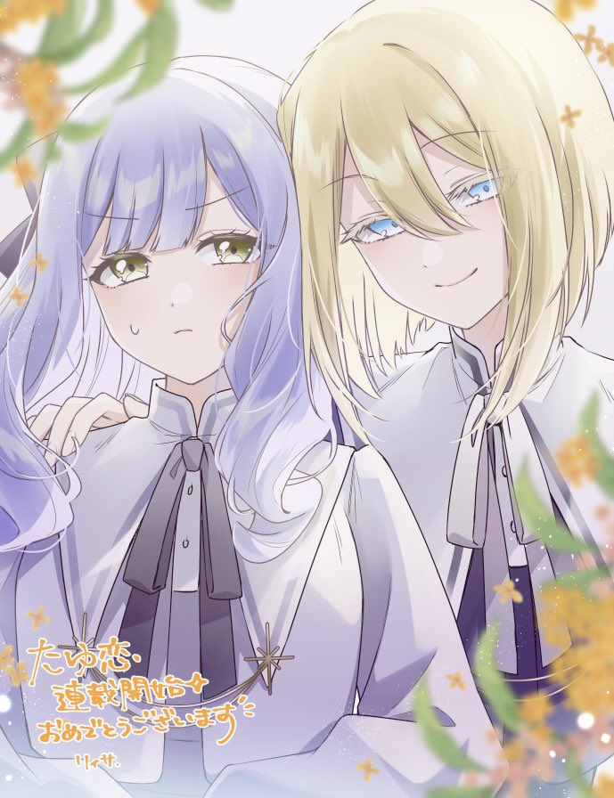 ryi5661124, commentary, hashtag-only commentary, translation request, 2girls, blonde hair, blue eyes, blue hair, closed mouth, grey ribbon, hair between eyes, hand on another's shoulder, long hair, multiple girls, neck ribbon, ribbon, smile, tayutau koi no chiri sai ni, white ribbon, yellow eyes