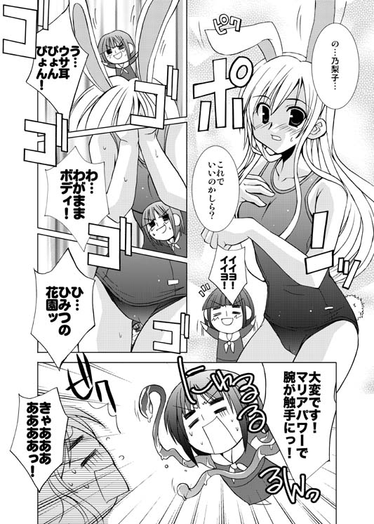 nijou noriko, toudou shimako, maria-sama ga miteru, 00s, animal ears, comic, greyscale, monochrome, one-piece swimsuit, rabbit ears, school swimsuit, swimsuit