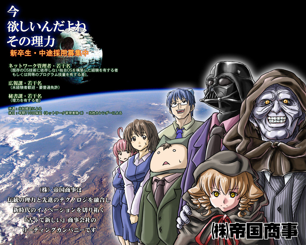 2k-kun, darth vader, death star, eigyouseki, palpatine, we-tan, yamada-san, futaba channel, star wars, 3boys, 3girls, breasts, cyborg, earth (planet), evil grin, evil smile, flat chest, grin, helmet, large breasts, long hair, multiple boys, multiple girls, open mouth, short hair, smile, space, sweatdrop