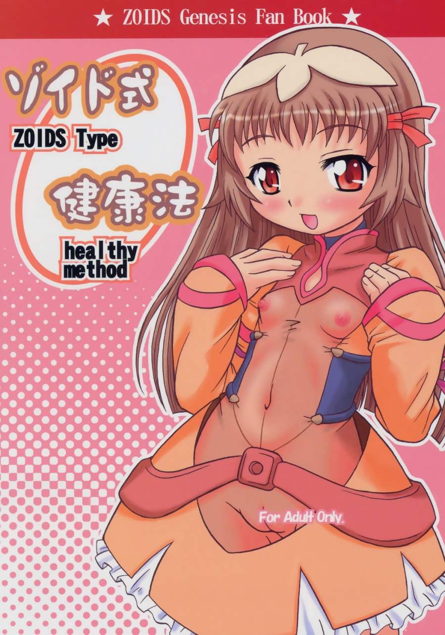 re mii, zoids, zoids genesis, artist request, highres, 00s, 1girl, female focus, loli, nipples, pussy, see-through clothes, solo