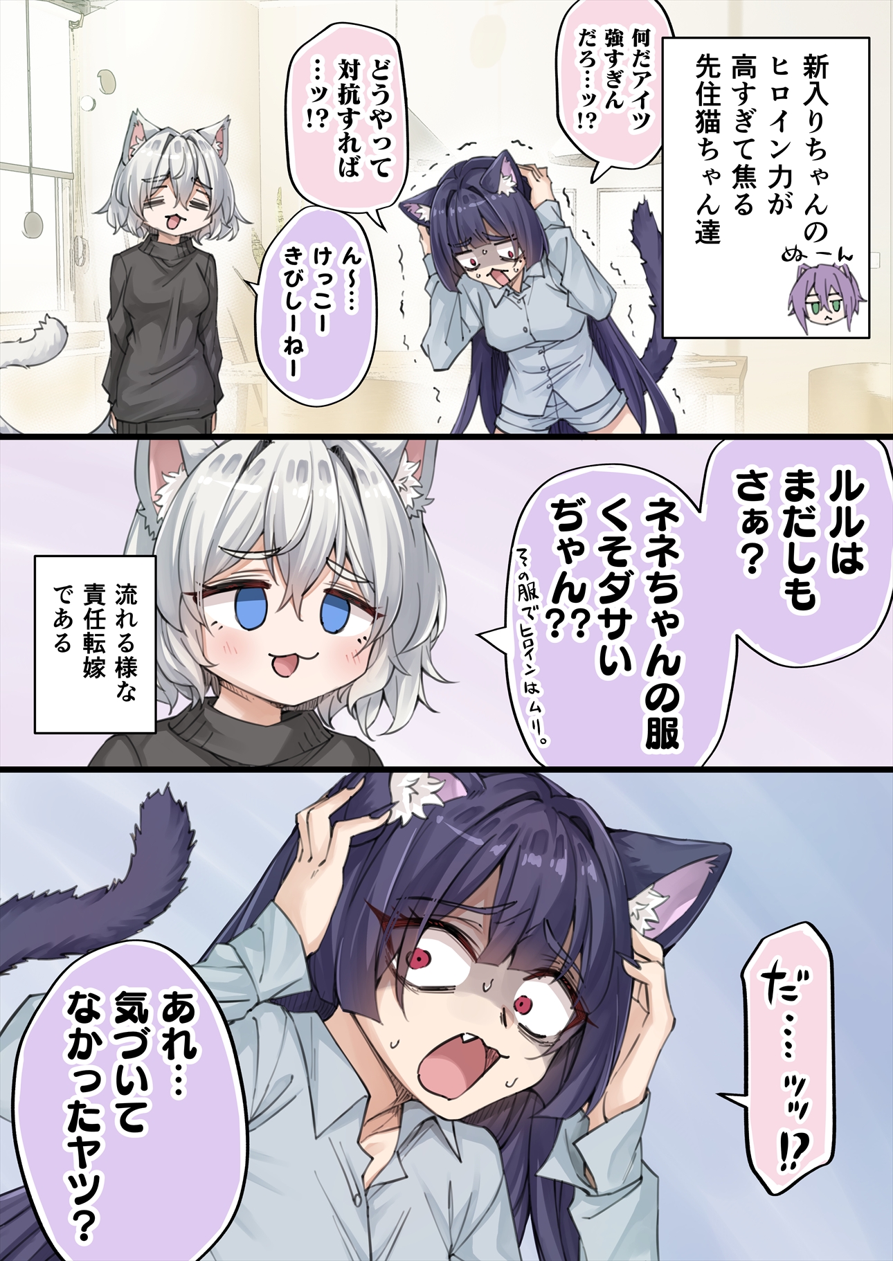 koyuki (kotatsu358), original, highres, translation request, 2girls, :d, animal ear fluff, animal ears, black hair, blue eyes, blush, breasts, cat ears, cat girl, cat tail, fang, grey hair, grey shirt, grey shorts, large breasts, long hair, multiple girls, open mouth, shirt, shorts, smile, speech bubble, sweat, tail, trembling