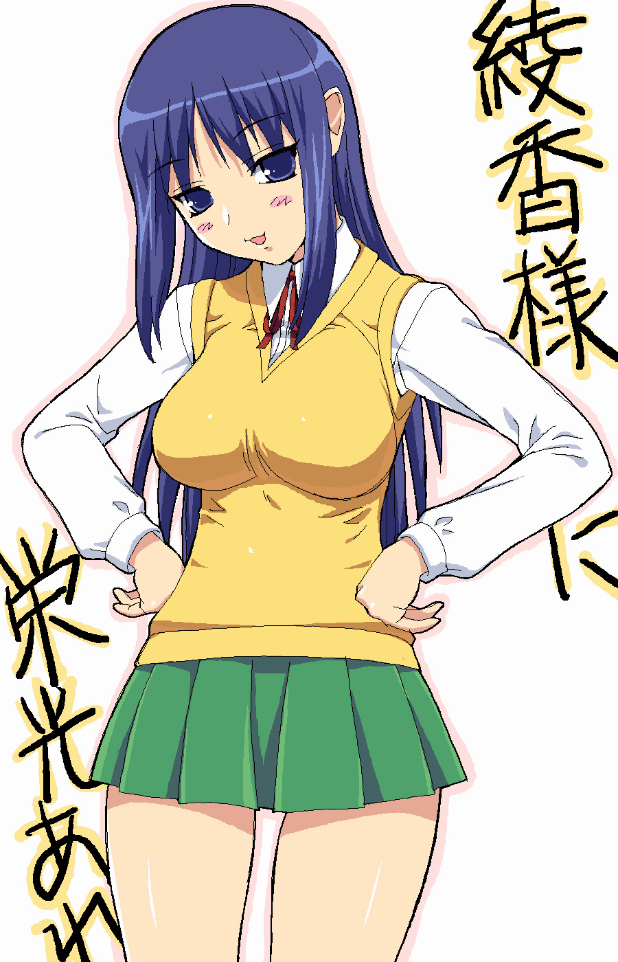 kurusugawa ayaka, to heart, to heart (series), highres, translation request, 1girl, :d, blue eyes, blue hair, blush, collared shirt, cowboy shot, female focus, green skirt, hands on own hips, long hair, long sleeves, looking at viewer, looking down, matching hair/eyes, miniskirt, open mouth, outline, pleated skirt, ribbon, school uniform, shirt, sidelocks, simple background, skirt, smile, solo, sweater vest, text focus, vest, white background, white shirt