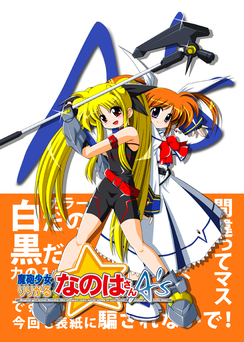 bardiche (assault form) (nanoha), bardiche (nanoha), fate testarossa, fate testarossa (sonic form), raising heart, raising heart (standby mode), takamachi nanoha, takamachi nanoha (sacred mode), lyrical nanoha, mahou shoujo lyrical nanoha, 00s, 2girls, armor, belt, bike shorts, blonde hair, blue eyes, boots, bow, frills, gauntlets, long hair, looking at viewer, multiple girls, orange hair, polearm, red eyes, red hair, ribbon, short hair, shorts, smile, twintails, very long hair, weapon