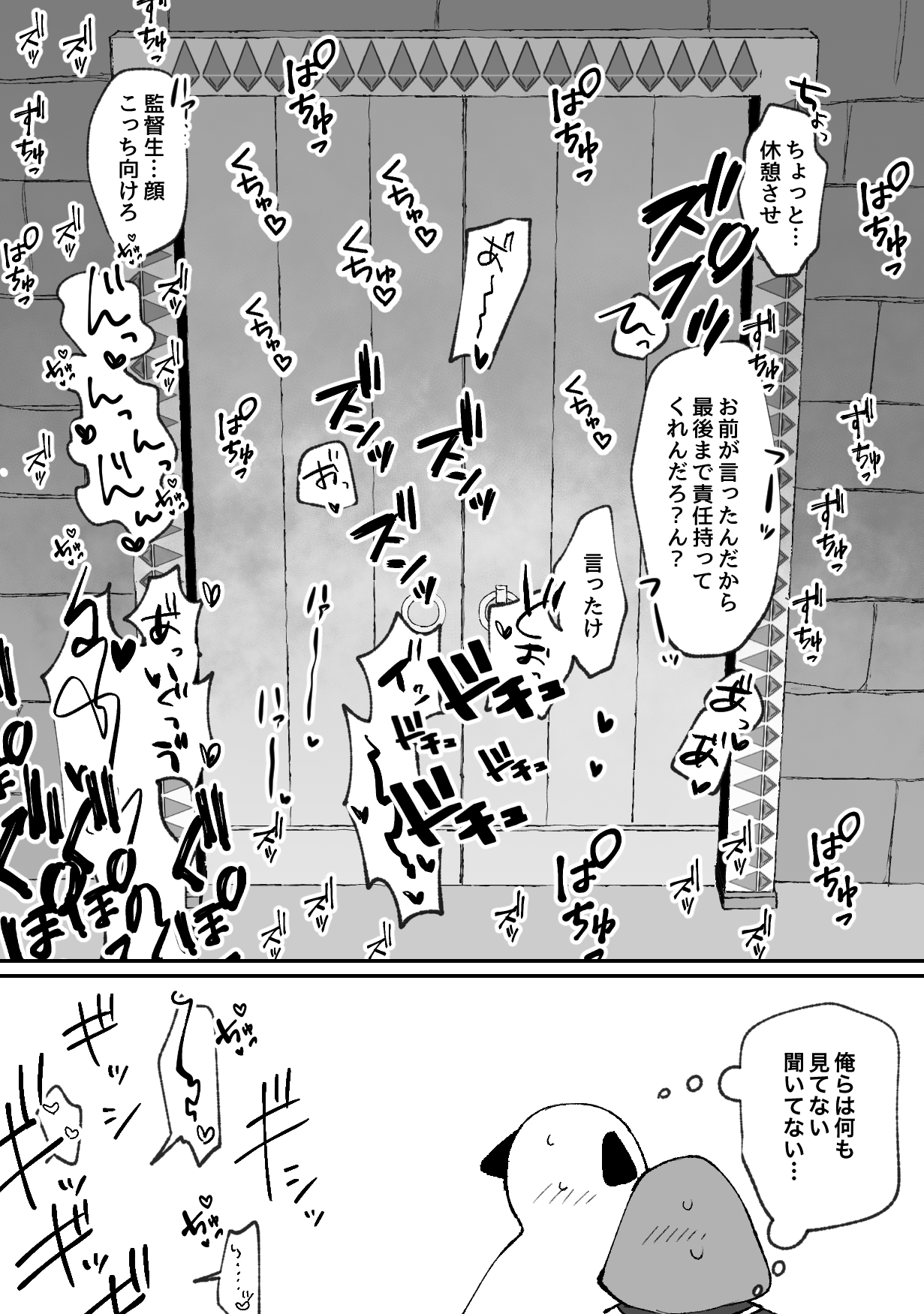 kmkm puddiiiing, twisted wonderland, commentary request, highres, translation request, 2boys, animal ears, closet, door, greyscale, male focus, monochrome, multiple boys