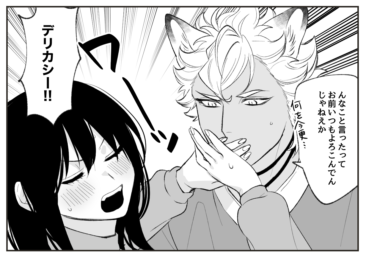 kmkm puddiiiing, jack howl, yuu (twisted wonderland), twisted wonderland, commentary request, translation request, 1boy, 1girl, animal ears, blush, covering another's mouth, greyscale, hetero, looking at another, monochrome, pushing away, short hair, wolf boy, wolf ears