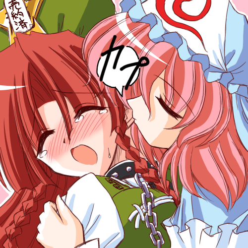 yamu (reverse noise), hong meiling, saigyouji yuyuko, touhou, biting ear, lowres, 2girls, biting, blush, braid, chain, china dress, chinese clothes, closed eyes, collar, dress, eargasm, expressive clothes, female focus, hat, long hair, multiple girls, open mouth, pink hair, red hair, short hair, slave, star (symbol), sweatdrop, teardrop, triangular headpiece, twin braids, uncommon stimulation, yuri