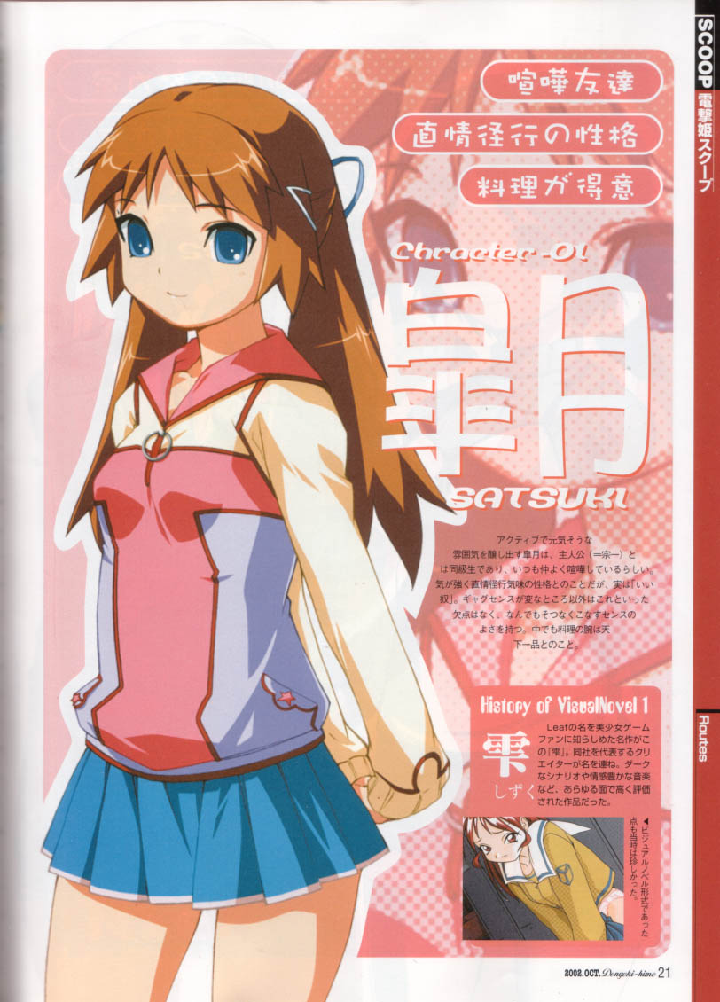 yuasa satsuki, dengeki hime, routes, shizuku (game), scan, 1girl, arms behind back, blue eyes, blue skirt, brown hair, casual, contemporary, cowboy shot, female focus, hair ribbon, long sleeves, own hands together, pleated skirt, ribbon, skirt, smile, solo, standing, v arms