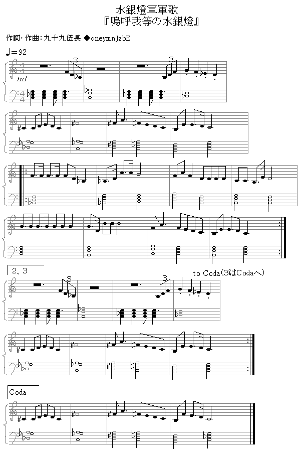 rozen maiden, 00s, bass clef, beamed quavers, flat sign, greyscale, monochrome, musical note, no humans, quaver, sharp sign, sheet music, treble clef