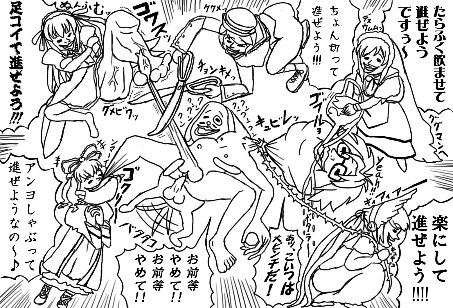 rozen maiden, everyone, monochrome, penis, sex, what