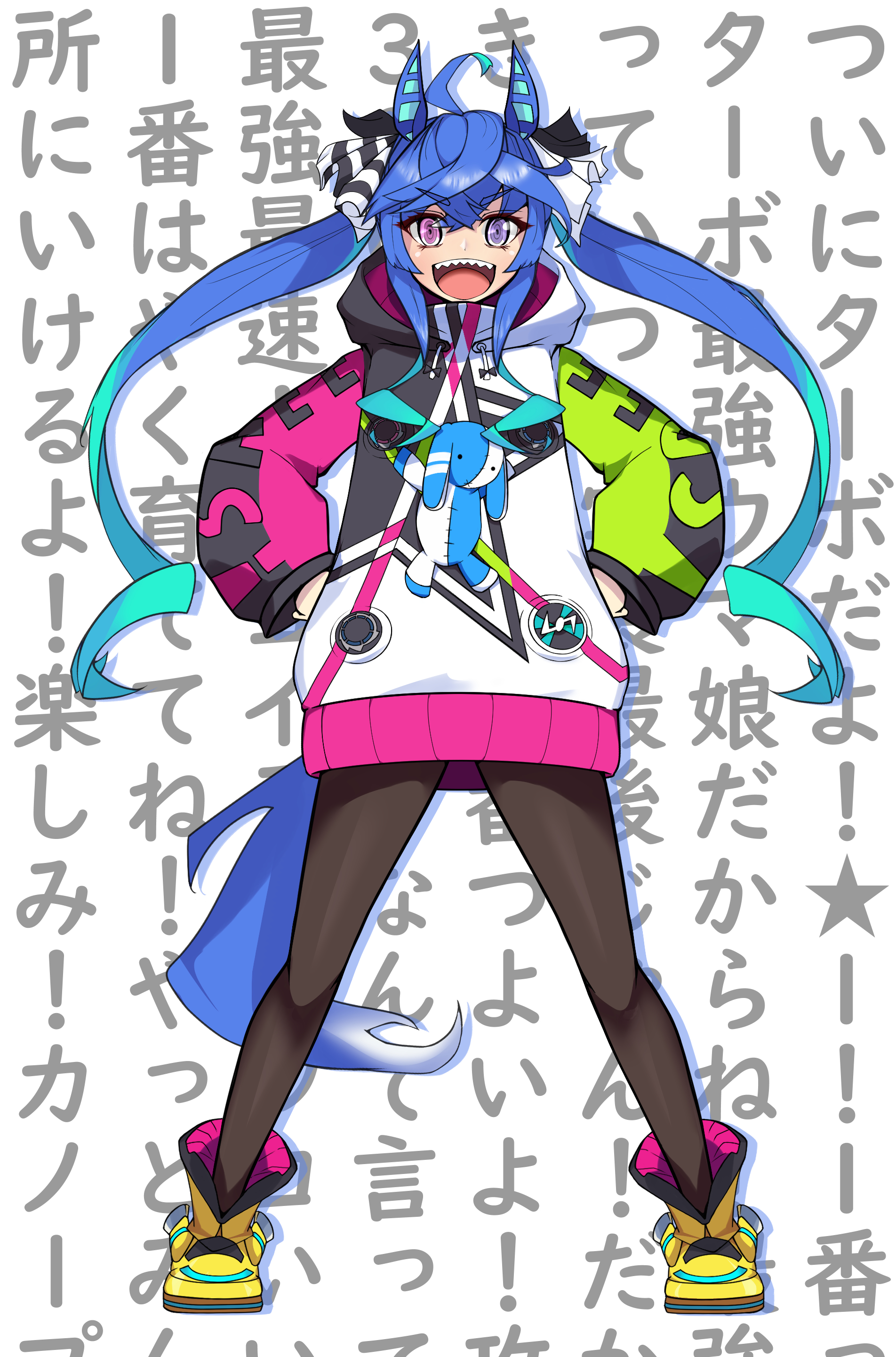 shibainutank, twin turbo (umamusume), umamusume, absurdres, commentary, highres, partially translated, translation request, 1girl, :d, ahoge, animal ears, aqua hair, black bodysuit, blue eyes, blue hair, bodysuit, boots, coat, drawstring, full body, hair ribbon, hands on own hips, heterochromia, hood, hood down, hooded coat, horse ears, horse girl, horse tail, long hair, looking at viewer, multicolored coat, multicolored hair, open mouth, purple eyes, ribbon, sharp teeth, sidelocks, simple background, smile, solo, standing, stuffed animal, stuffed rabbit, stuffed toy, tail, teeth, text background, twintails, two-tone hair, white background, white ribbon, yellow boots