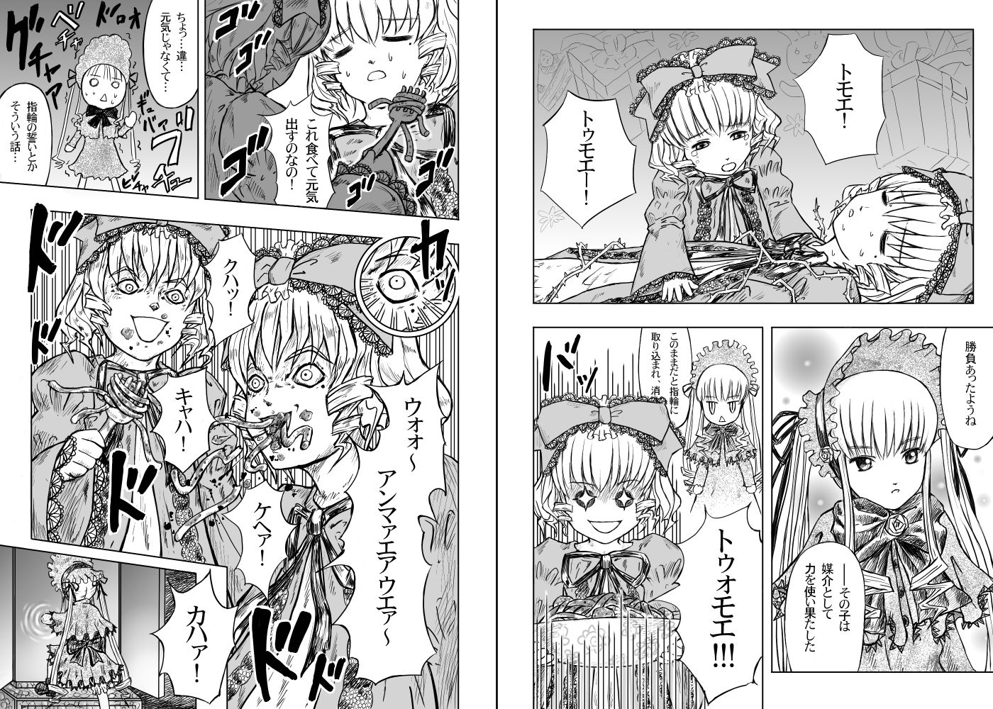 hinaichigo, shinku, rozen maiden, translation request, + +, 00s, 2girls, bonnet, comic, crying, crying with eyes open, dress, eating, food, food on face, fork, greyscale, hairband, lolita hairband, long hair, monochrome, multiple girls, naughty face, o o, on bed, pasta, serious, sidelocks, spaghetti, sparkling eyes, sweat, sweatdrop, tears, text focus, twintails, very long hair, wet, what, wide-eyed