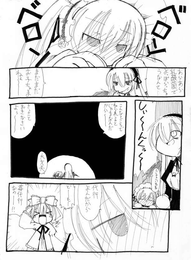 hinaichigo, shinku, suigintou, rozen maiden, > <, 00s, 3girls, blush, closed eyes, comic, greyscale, hair between eyes, hairband, laughing, lolita hairband, long hair, monochrome, multiple girls, open mouth, shaded face, text focus, upper body