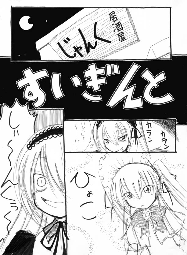 akachouchin, futaba channel, rozen maiden, 00s, 1girl, :<, bags under eyes, bonnet, bow, bowtie, capelet, close-up, comic, crescent moon, evil smile, flower, frills, greyscale, hair between eyes, hairband, hat, lolita hairband, monochrome, moon, open mouth, rose, sky, smile, star (sky), starry sky, upper body