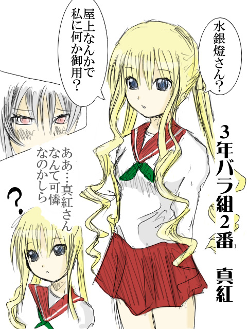 shinku, suigintou, rozen maiden, silver hair, translation request, 00s, 2girls, :o, ?, alternate costume, arms behind back, blonde hair, blue eyes, hair between eyes, long sleeves, multiple girls, parted lips, pink eyes, school uniform, serafuku, shirt, sidelocks, simple background, speech bubble, text focus, twintails, white background, white shirt