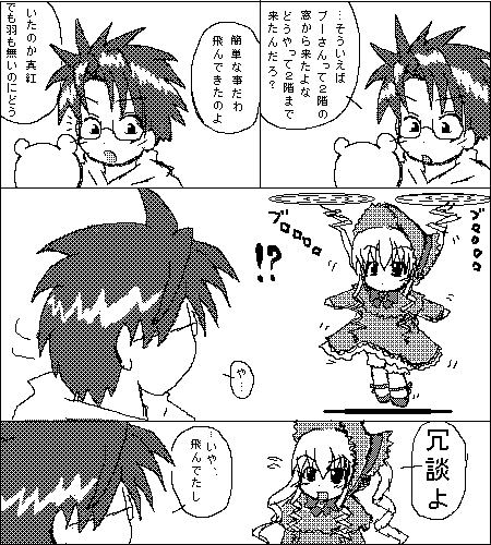 sakurada jun, shinku, rozen maiden, lowres, translation request, 00s, 1boy, 1girl, greyscale, monochrome, text focus