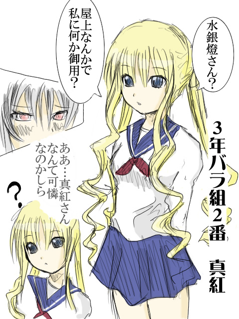 shinku, suigintou, rozen maiden, silver hair, translation request, 00s, 2girls, :o, ?, alternate costume, arms behind back, blonde hair, blue eyes, hair between eyes, long sleeves, multiple girls, parted lips, pink eyes, school uniform, serafuku, shirt, sidelocks, simple background, speech bubble, text focus, twintails, white background, white shirt