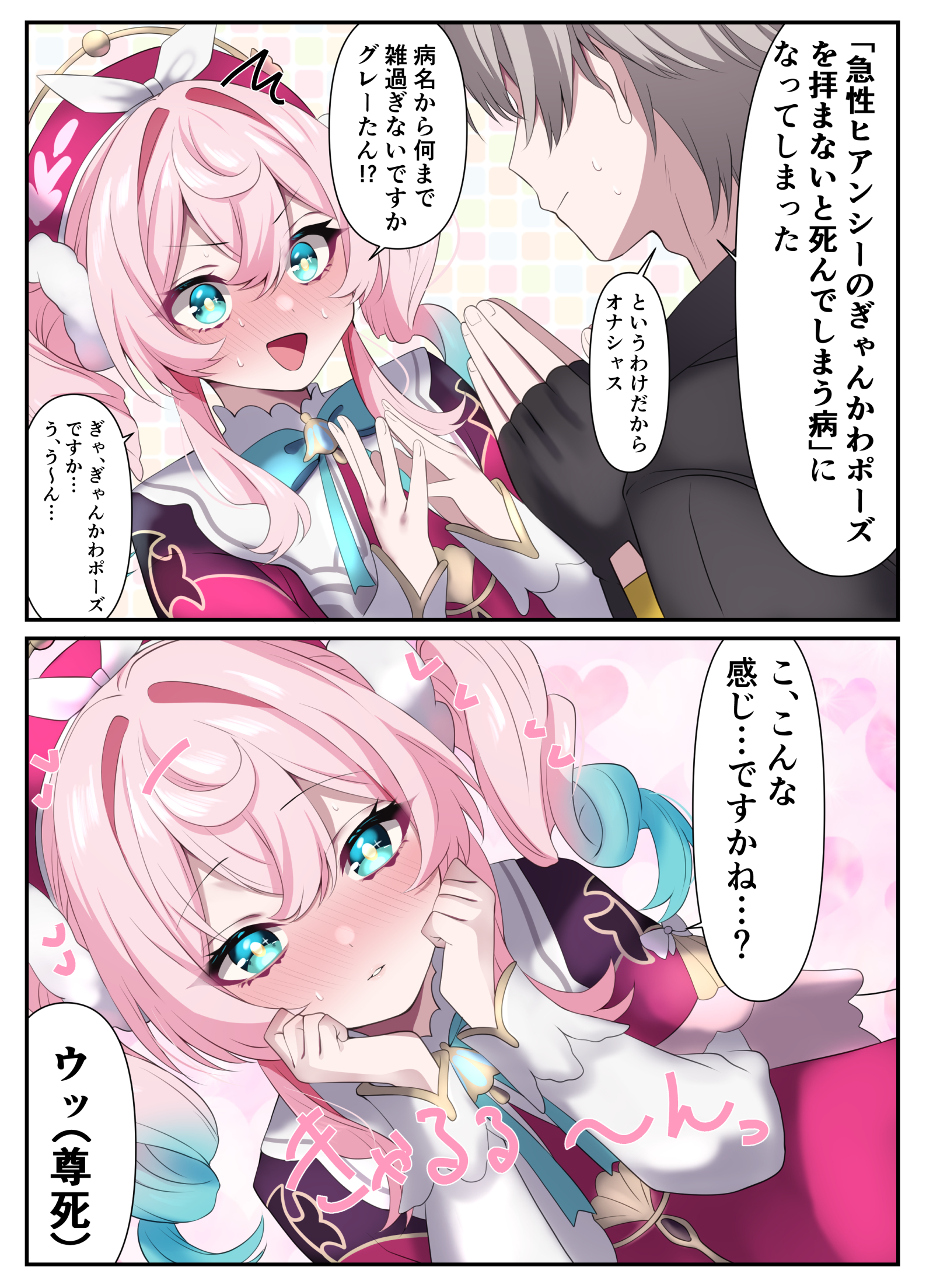 tonomiya68, caelus (honkai: star rail), hyacine (honkai: star rail), trailblazer (honkai: star rail), honkai: star rail, honkai (series), highres, translation request, 1boy, 1girl, blue eyes, blush, dress, fingerless gloves, gloves, hat, hetero, jacket, open mouth, pink dress, short bangs, short twintails, speech bubble, twintails