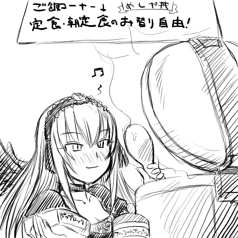 suigintou, rozen maiden, 00s, 1girl, beamed quavers, blush, choker, collarbone, female focus, greyscale, holding, long hair, monochrome, musical note, nose blush, sketch, solo, spoken musical note, wings