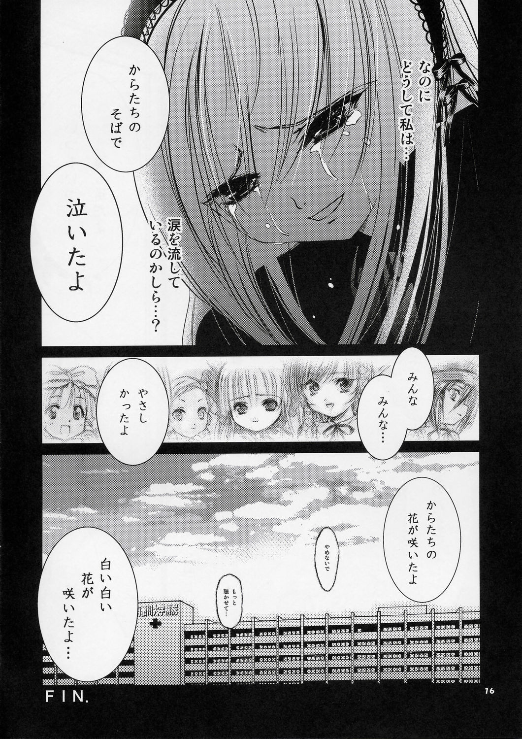 suigintou, rozen maiden, highres, 00s, 6+girls, border, building, cloud, cloudy sky, comic, crying, crying with eyes open, eyes visible through hair, fading, fading border, greyscale, hairband, hospital, lolita hairband, looking at viewer, monochrome, multiple girls, sky, smile, tears