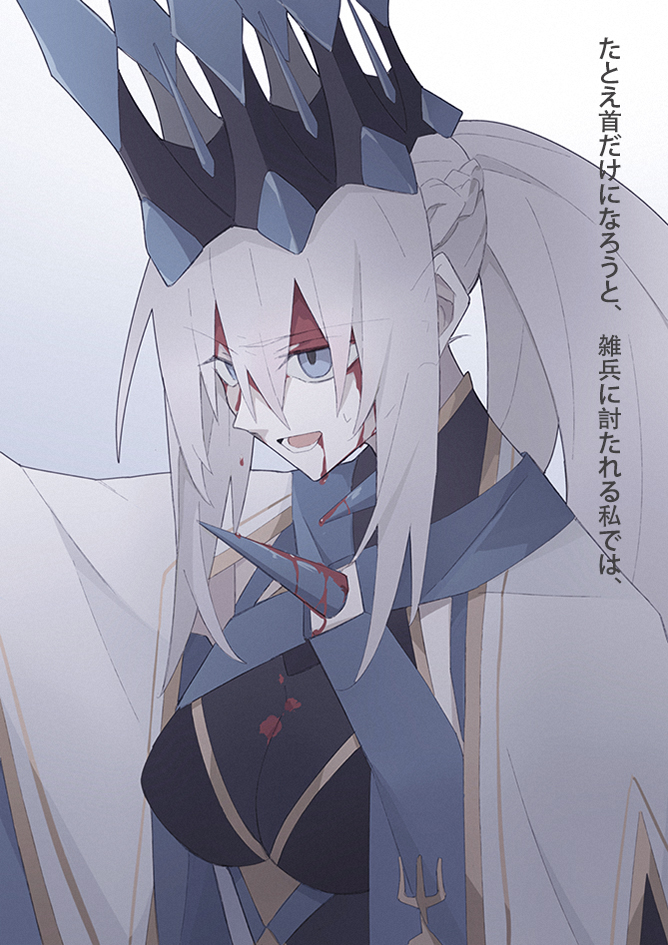 aww (pixiv4034890), morgan le fay (fate), morgan le fay (queen of winter) (fate), fate/grand order, fate (series), 1girl, black dress, blood, blood on face, blue eyes, braid, crown, dress, hair between eyes, half up braid, long hair, open mouth, ponytail, simple background, solo, spikes, very long hair, white hair
