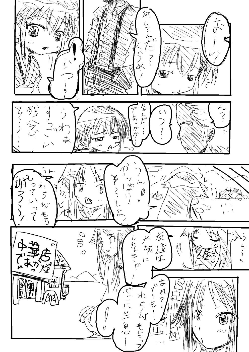 kurame, saya (saya no uta), futaba channel, guro cure, kusari hime: euthanasia, saya no uta, highres, translation request, 1boy, 2girls, greyscale, long sleeves, monochrome, multiple girls