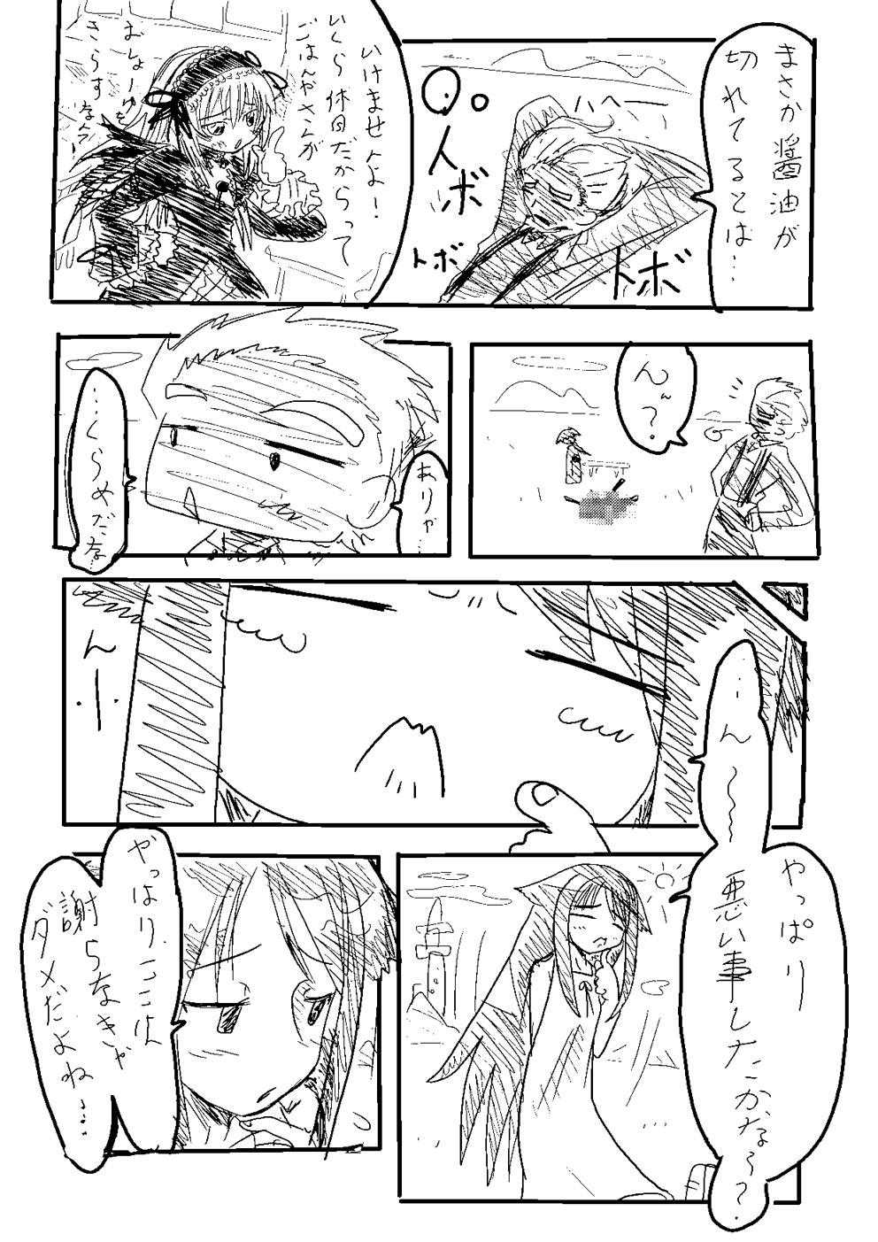 kurame, saya (saya no uta), suigintou, futaba channel, guro cure, kusari hime: euthanasia, saya no uta, highres, translation request, 1boy, 3girls, greyscale, monochrome, multiple girls