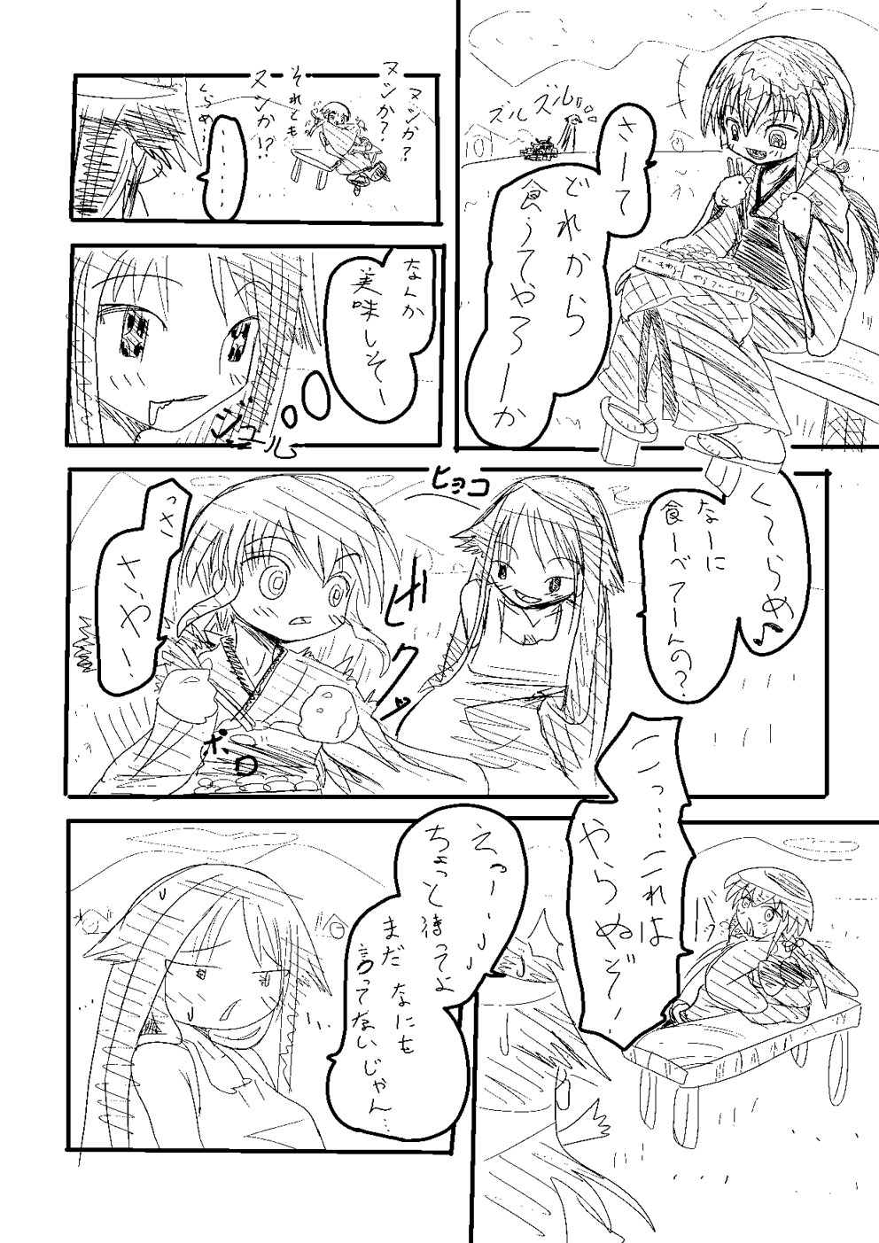 kurame, saya (saya no uta), futaba channel, guro cure, kusari hime: euthanasia, saya no uta, highres, translation request, greyscale, monochrome
