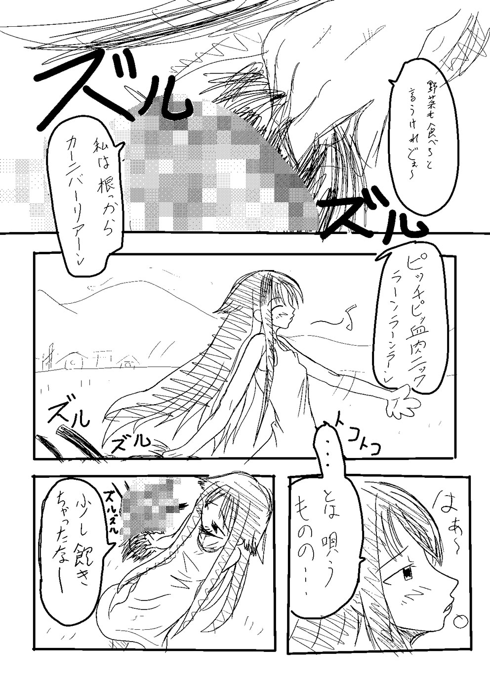 kurame, saya (saya no uta), futaba channel, guro cure, kusari hime: euthanasia, saya no uta, highres, translation request, comic, greyscale, monochrome, speech bubble