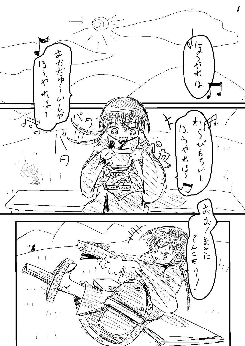 kurame, saya (saya no uta), futaba channel, guro cure, kusari hime: euthanasia, highres, 1girl, animal, barefoot, beamed quavers, bench, box, chopsticks, cloud, comic, dog, food, geta, greyscale, long hair, monochrome, musical note, open mouth, outdoors, ponytail, quaver, sandals, sitting, sky, smile, speech bubble, sun, sunlight, teeth, tengu-geta