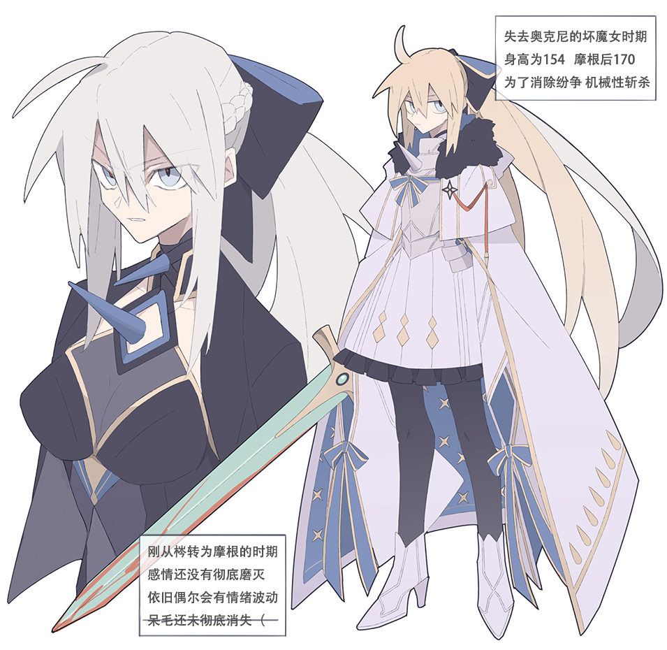aww (pixiv4034890), aesc (fate), aesc (savior) (fate), morgan le fay (fate), morgan le fay (queen of winter) (fate), fate/grand order, fate (series), 2girls, ahoge, black bow, black dress, blonde hair, blue eyes, bow, dress, dual persona, full body, fur trim, hair between eyes, hair bow, holding, holding sword, holding weapon, huge weapon, long hair, looking at viewer, multiple girls, ponytail, simple background, spikes, standing, sword, very long hair, weapon, white background, white hair