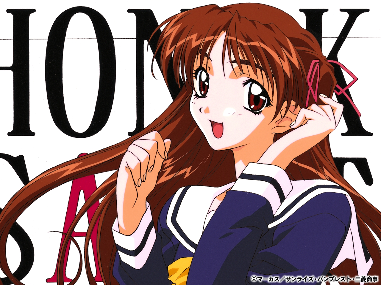 sawatari honoka, sentimental graffiti, 1990s (style), 1girl, character name, copyright notice, female focus, hair between eyes, half updo, retro artstyle, solo