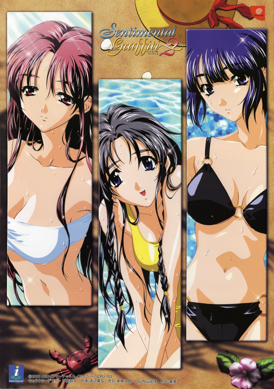 sentimental graffiti, highres, 1990s (style), 3girls, bikini, copyright notice, multiple girls, retro artstyle, swimsuit