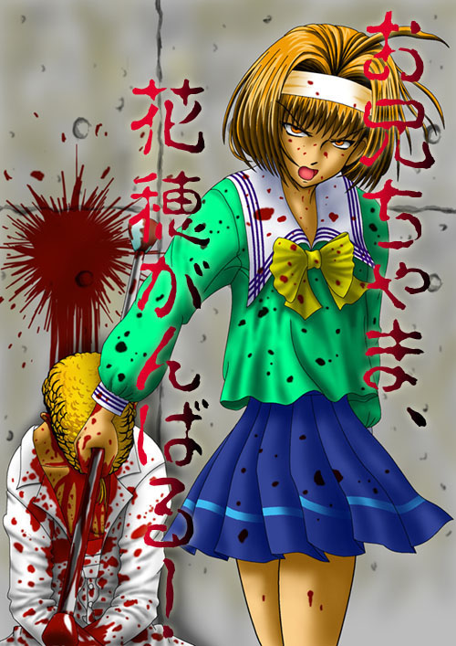 kaho (sister princess), sister princess, wall, 00s, 1girl, blonde hair, blood, blood drip, blood on clothes, blood on face, blood on hands, blood splatter, bloody weapon, hairband, head down, orange eyes, orange hair, school uniform, short hair, stone wall, weapon, yandere