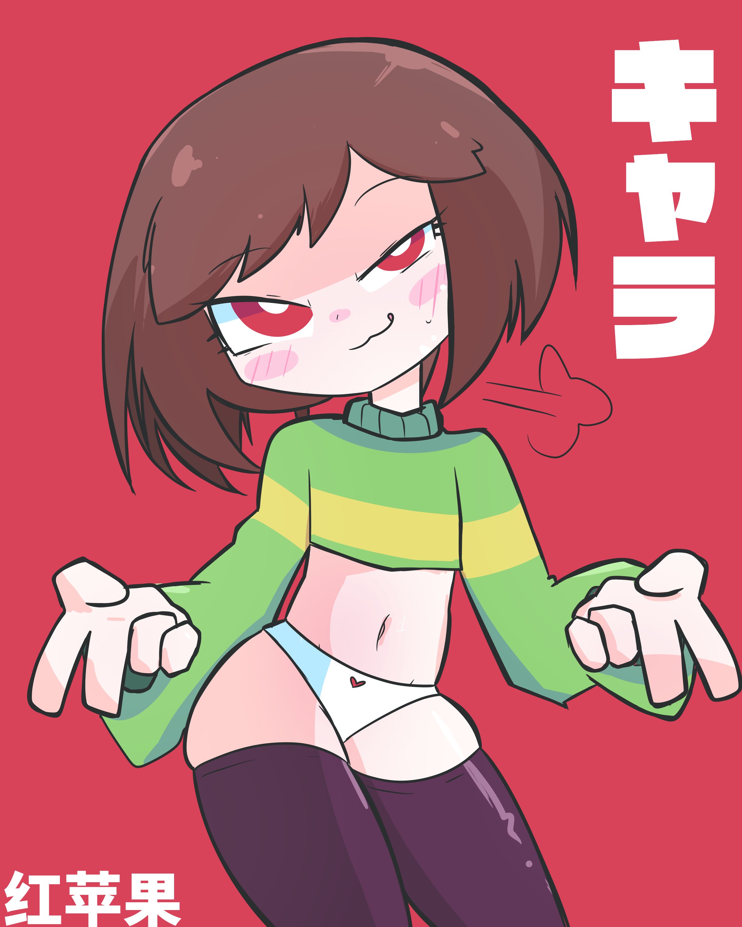 chara (undertale), undertale, utdr (toby fox), absurdres, commentary, english commentary, highres, translated, 1girl, :3, :d, :q, artist name, black thighhighs, blush, blush stickers, bob cut, bow, bow panties, bright pupils, brown hair, character name, chinese text, closed mouth, cowboy shot, crop top, cropped sweater, double v, eyelashes, fang, genderswap, genderswap (otf), green sweater, half-closed eye, head tilt, hip focus, hong pingguo, licking lips, long sleeves, looking at viewer, midriff, naughty face, navel, no pants, open mouth, panties, puff of air, red background, red eyes, short hair, simple background, single horizontal stripe, skindentation, smile, smug, solo, standing, sweater, thighhighs, tongue, tongue out, two-tone sweater, underwear, v, w arms, white panties, white pupils, yellow sweater