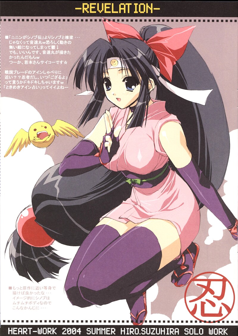 suzuhira hiro, onsokumaru, shinobu (ninin ga shinobuden), ninin ga shinobuden, 00s, 1girl, 2004, blunt bangs, choker, female focus, fingerless gloves, fishnets, gloves, hairband, headband, japanese clothes, kimono, long hair, low-tied long hair, miniskirt, ninja, obi, purple thighhighs, sandals, sash, short kimono, skirt, smiley face, solo, thighhighs, thighs, zouri