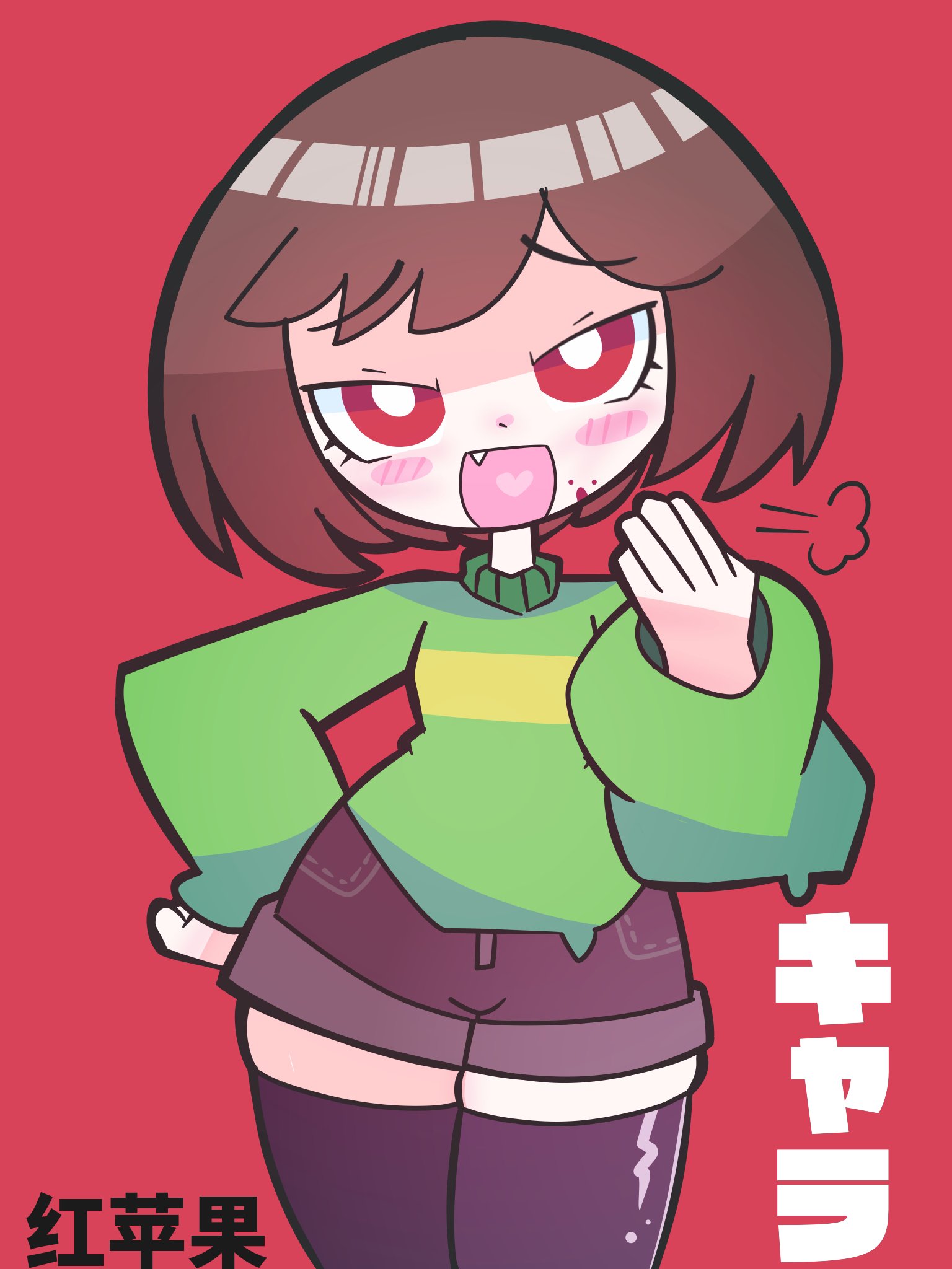 chara (undertale), undertale, utdr (toby fox), commentary, english commentary, highres, translated, 1girl, :d, artist name, black thighhighs, blood, blood on face, blush, blush stickers, bob cut, bright pupils, brown hair, brown shorts, character name, chinese text, cowboy shot, eyelashes, fang, genderswap, genderswap (otf), green sweater, head tilt, heart, heart in mouth, hip focus, hong pingguo, long sleeves, looking at viewer, open mouth, puff of air, raised eyebrows, red background, red eyes, short hair, short shorts, shorts, simple background, single horizontal stripe, skindentation, smile, smug, solo, standing, sweater, thighhighs, two-tone sweater, v-shaped eyes, white pupils, yellow sweater, zettai ryouiki