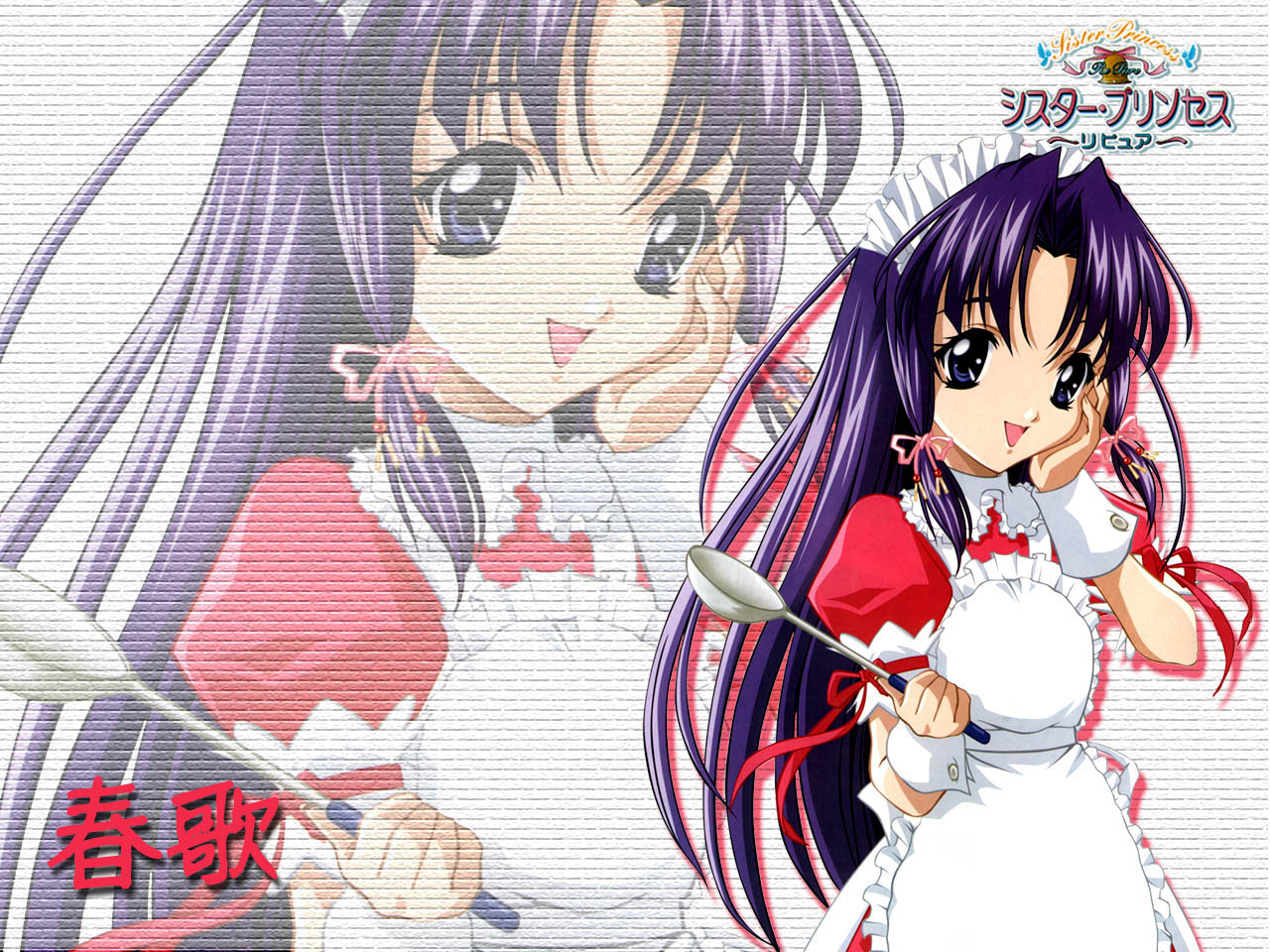 haruka (sister princess), sister princess, 00s, 1girl, character name, copyright name, female focus, holding, holding spoon, maid, solo, spoon, zoom layer