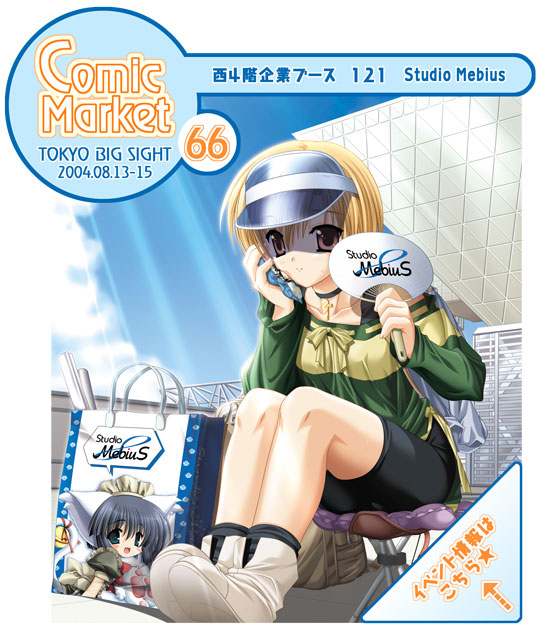 tachibana meiko, comiket, snow (game), tokyo big sight, visor, 2girls, animal ears, bag, bell, bike shorts, blonde hair, blue eyes, blue hair, blush, boots, brown eyes, choker, cross, hand fan, latin cross, multiple girls, paper fan, short hair, sitting, snow, tail, uchiwa, visor cap