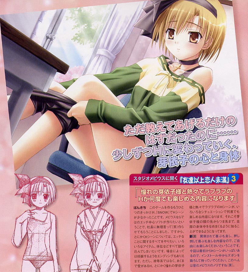 hiraki naori, hiraki naori (koinuya), tachibana meiko, snow (game), tomodachi ijou koibito miman, scan, 1girl, bike shorts, bike shorts pull, blonde hair, blush, brown eyes, chair, choker, cross, dressing, hairband, japanese clothes, latin cross, multiple views, one-piece swimsuit, panties, pantyshot, school swimsuit, short hair, snow, swimsuit, underwear, white panties, window