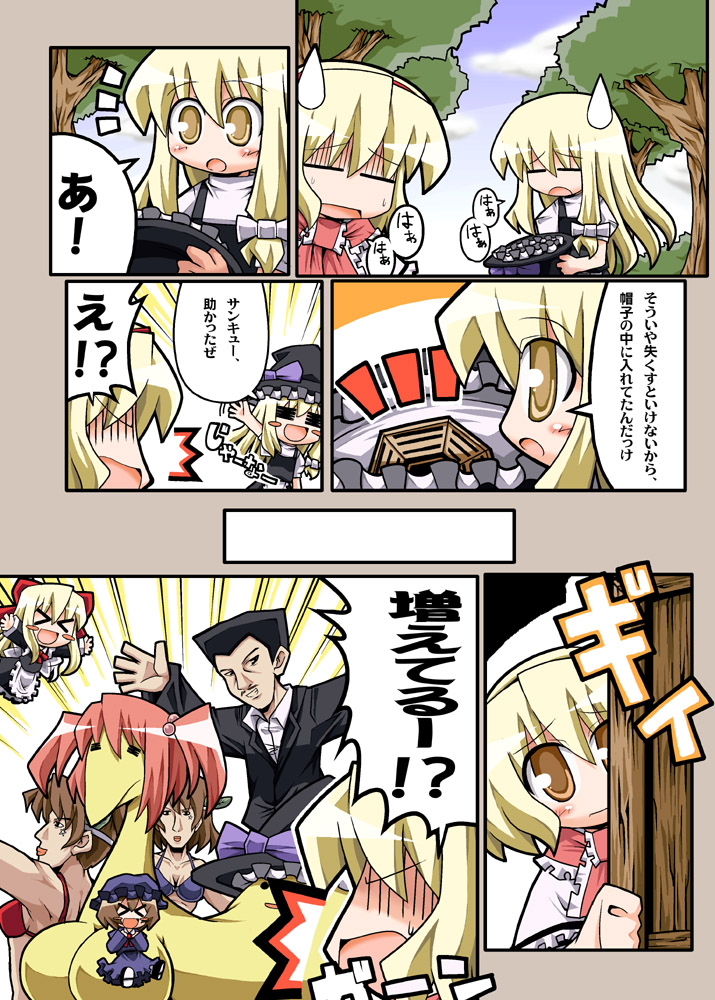 herada mitsuru, alice margatroid, kirisame marisa, touhou, translated, 1boy, 5girls, catmel, comic, multiple girls, nature, outdoors, plant, sky
