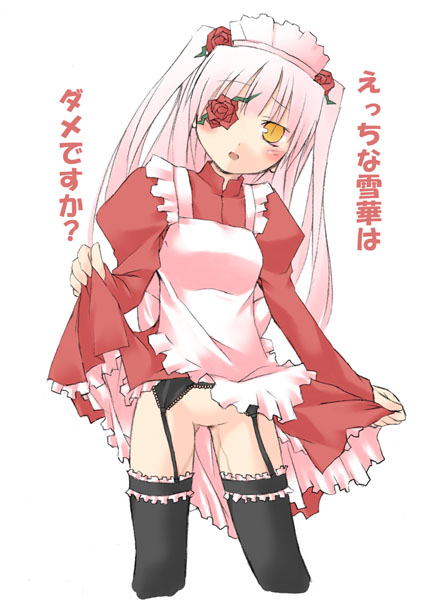 kirakishou, rozen maiden, translation request, 00s, 1girl, female focus, flower eyepatch, garter belt, lingerie, maid, no panties, no pussy, solo, thighhighs, underwear