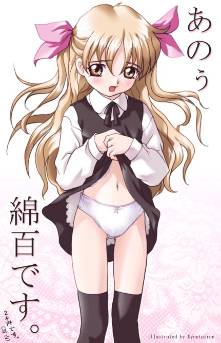 clothes lift, dress, dress lift, loli, panties, school uniform, serafuku, skirt, skirt lift, solo, sweater, sweater vest, thighhighs, underwear