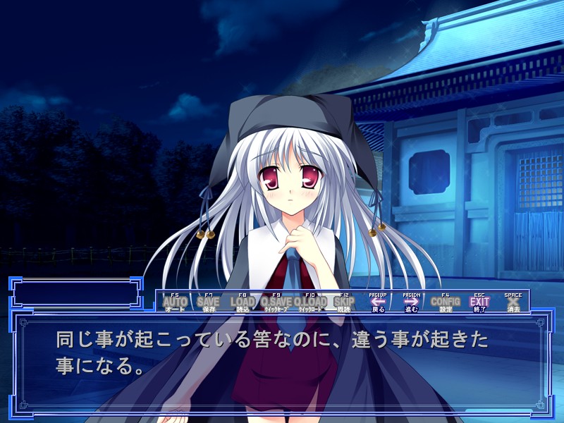 nanao naru, nanashi no shoujo, suika (visual novel), silver hair, game cg, translation request, 00s, 1girl, blush, building, female focus, hat, looking at viewer, necktie, night, night sky, red eyes, sky, solo, text focus, tree, upper body, visual novel
