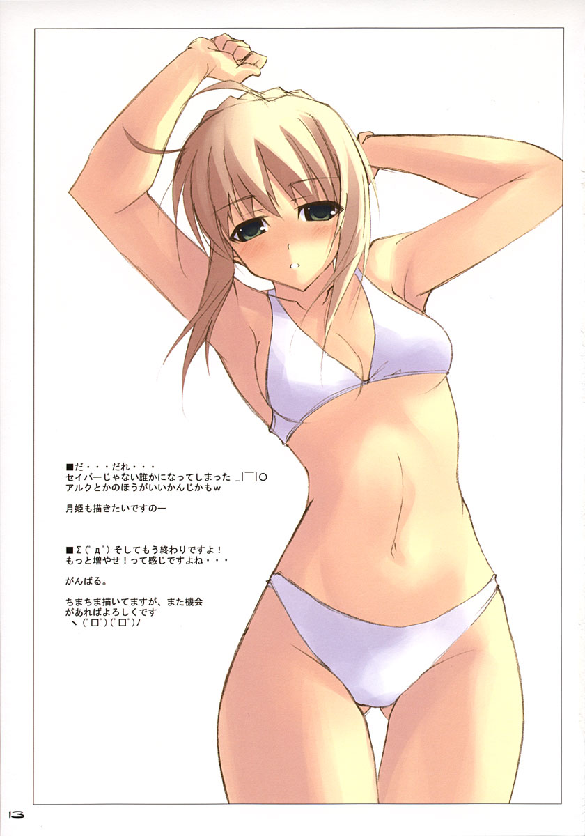 shingo (missing link), artoria pendragon (fate), saber (fate), fate/stay night, fate (series), duplicate, highres, 00s, bikini, solo, swimsuit, white bikini
