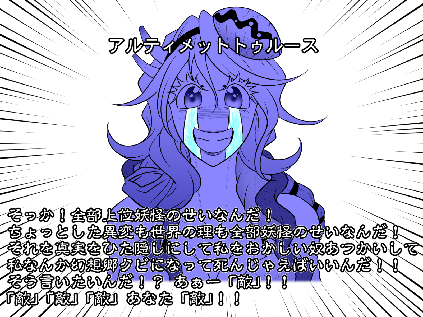 ryuuichi (f dragon), watari nina, fossilized wonders, touhou, commentary request, highres, translation request, 1girl, blue theme, crying, grin, long hair, looking at viewer, monochrome, shell hair ornament, simple background, smile, solo, streaming tears, tears, upper body