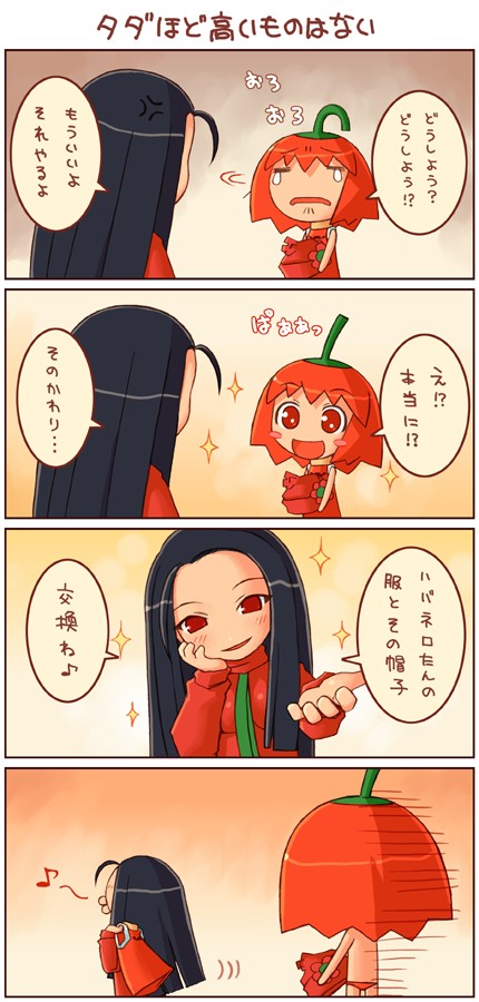 shigatake, habanero-neesan, habanero-tan, original, translated, 2girls, 4koma, blush stickers, chibi, chibi only, chili pepper, comic, habanero pepper, hat, long hair, multiple girls, panties, red panties, short hair, smile, tears, topless female, underwear, underwear only