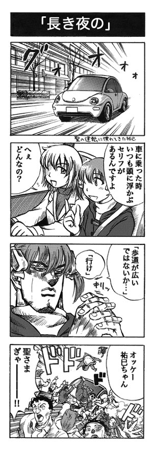 ume (uchuu ringo), dio brando, fukuzawa yumi, satou sei, sei, jojo no kimyou na bouken, maria-sama ga miteru, long image, tall image, translation request, 4koma, comic, greyscale, monochrome, parody, what