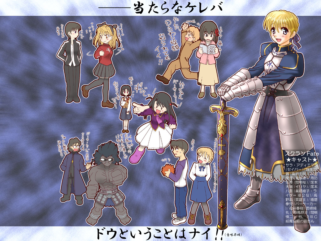 artoria pendragon (fate), asou hiroyoshi, emiya shirou, gilgamesh (fate), gilgamesh (immoral biker jacket) (fate), hanai haruki, harima kenji, heracles (fate), hiroyoshi asou, ichijou karen, illyasviel von einzbern, imadori kyousuke, kotomine kirei, matou sakura, saber (fate), sarah adiemus, sawachika eri, takano akira, tohsaka rin, tsukamoto tenma, tsukamoto yakumo, fate/stay night, fate (series), school rumble, type-moon, translation request, 4boys, 6+girls, armor, armored dress, black hair, blonde hair, blush, cosplay, crossover, dress, emiya shirou (cosplay), everyone, faulds, gilgamesh (fate) (cosplay), glasses, happy, heracles (fate) (cosplay), illyasviel von einzbern (cosplay), kotomine kirei (cosplay), long hair, looking at viewer, matou sakura (cosplay), miniskirt, multiple boys, multiple girls, official alternate costume, parody, pleated skirt, saber (fate) (cosplay), short hair, skirt, smile, sunglasses, thighhighs, tohsaka rin (cosplay), twintails, two side up, zettai ryouiki