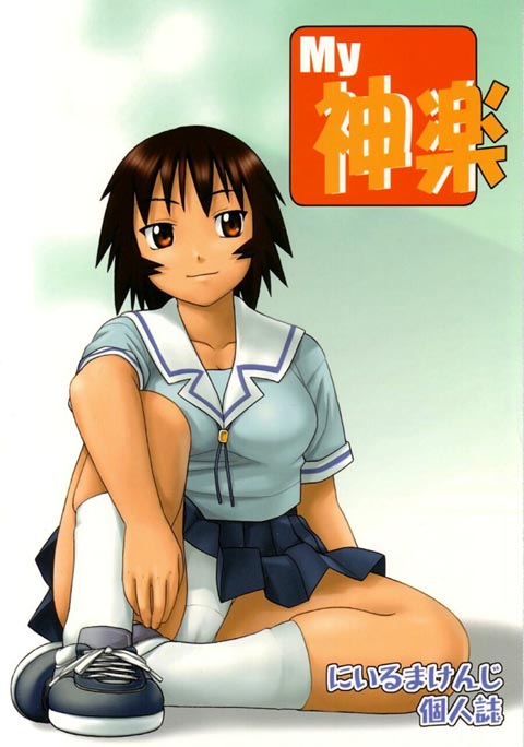 niiruma kenji, kagura (azumanga daioh), azumanga daiou, 1girl, blouse, breasts, brown eyes, brown hair, cameltoe, cover, cover page, female focus, looking at viewer, medium breasts, miniskirt, panties, pantyshot, pleated skirt, plump, school uniform, serafuku, shirt, short hair, sitting, skirt, smile, socks, solo, tan, underwear, upskirt, white panties, white socks